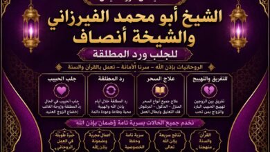 كيف تطرح سؤالك على شيخ روحاني قبل طلب أي خدمة؟
