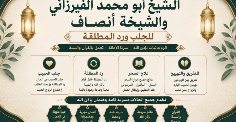 تسهيل زواج العانس وفهم أسباب تأخر الزواج